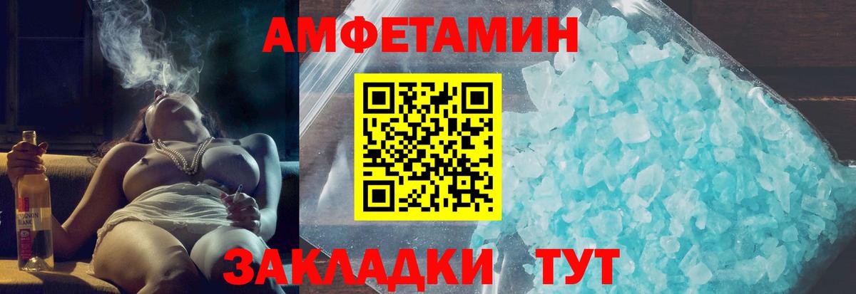 АМФЕТАМИН 97%  Amphetamine  Ставрополь  Вход с VPN 