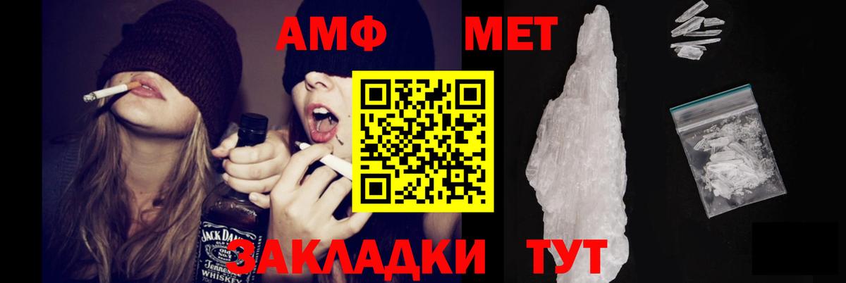 АМФЕТАМИН 98% Ставрополь