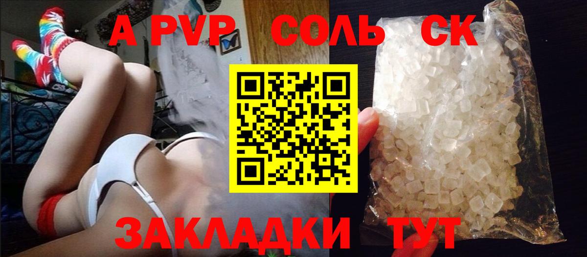 А ПВП VHQ Ставрополь