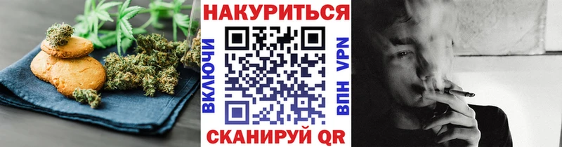 Cannafood марихуана Ставрополь