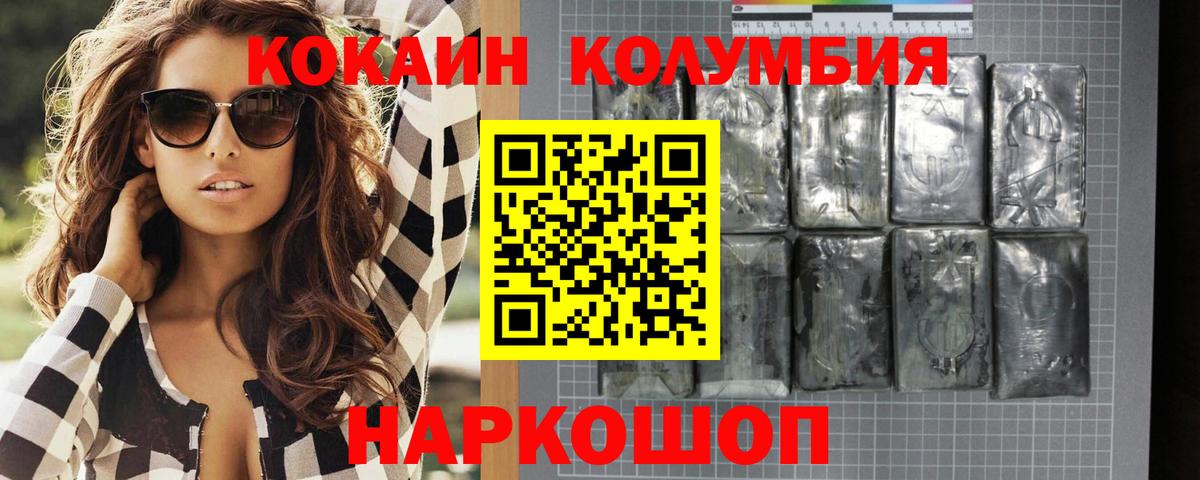 Cocaine  Cocaine 99%  Вход с VPN  Ставрополь 