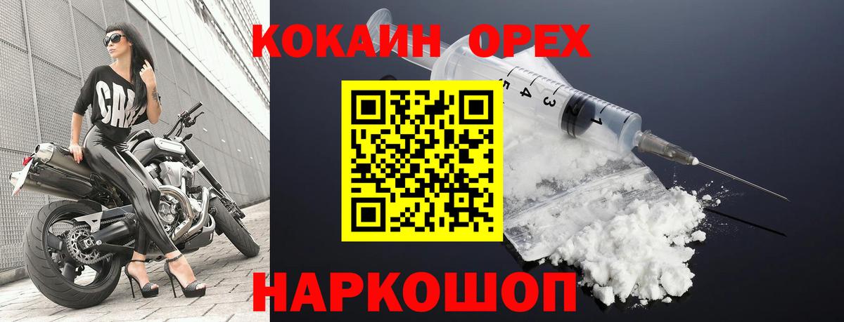 COCAIN Эквадор Ставрополь