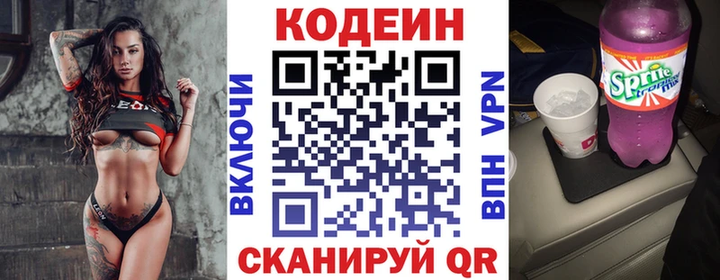 где купить   Ставрополь  Codein Purple Drank 