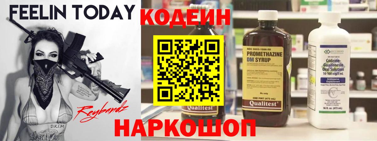Ставрополь  как найти закладки  Кодеиновый сироп Lean Purple Drank  Вход с VPN  Codein Purple Drank 
