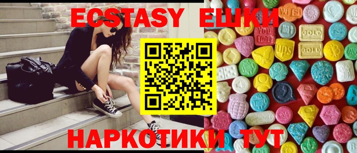 Экстази 300 mg Ставрополь