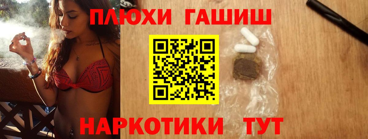 Гашиш 40% ТГК  ГАШ хэш  Вход с VPN  Ставрополь 