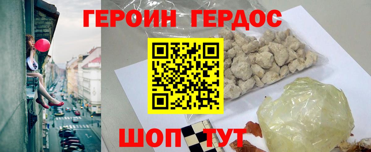 Ставрополь  Героин гречка  Вход с VPN 