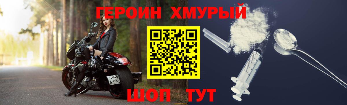 Героин Афган Ставрополь