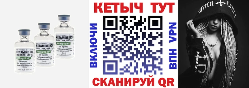 МЕГА рабочий сайт  Ставрополь  Кетамин VHQ 