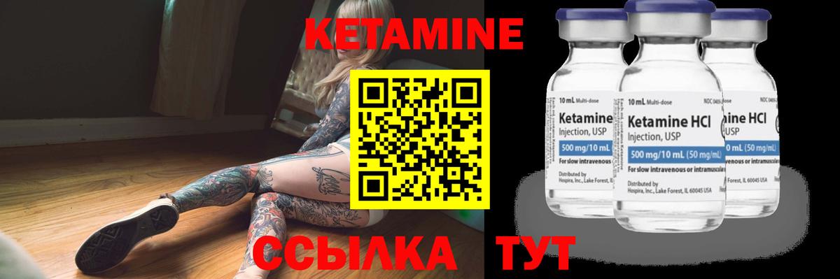Ставрополь  КЕТАМИН VHQ  Вход с VPN 