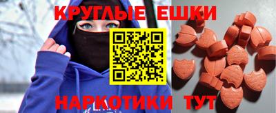 экстази Партизанск