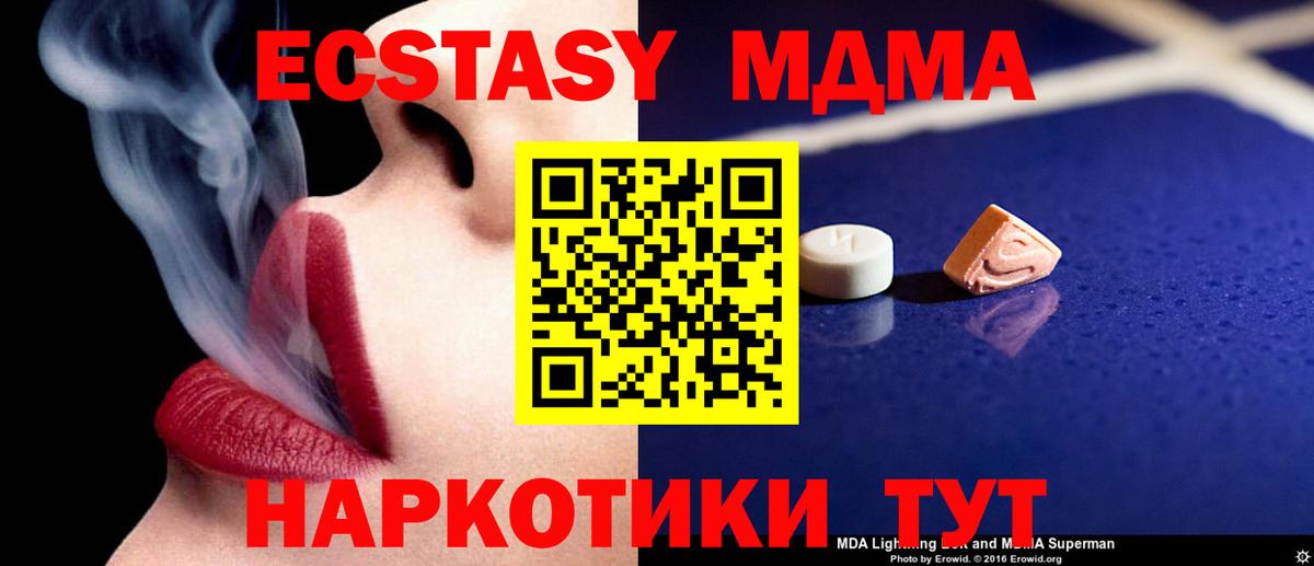 МДМА  Вход с VPN  Ставрополь  МДМА VHQ 