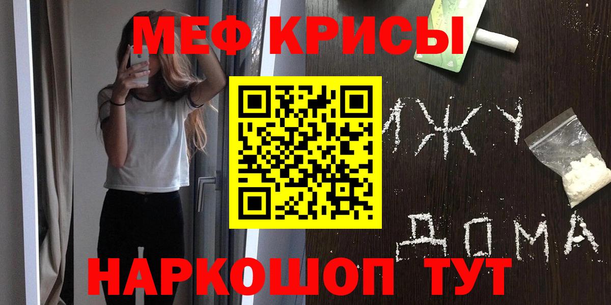 Мефедрон  Вход с VPN  Ставрополь  Меф mephedrone  Меф mephedrone 