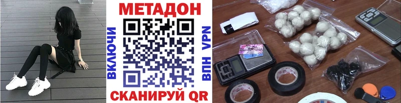 МЕТАДОН methadone  Ставрополь 