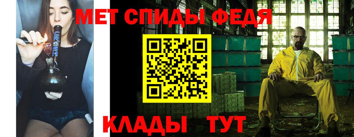 МЕТАМФЕТАМИН Methamphetamine Ставрополь