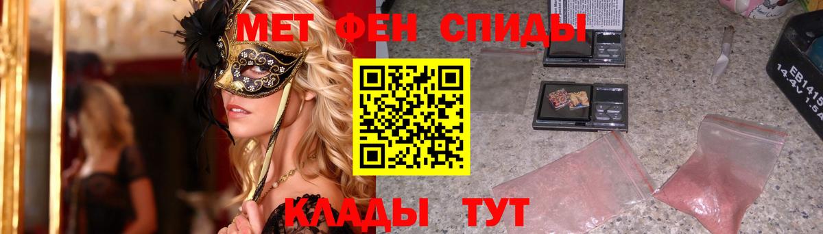 МЕТАМФЕТАМИН мет  Вход с VPN  Ставрополь 