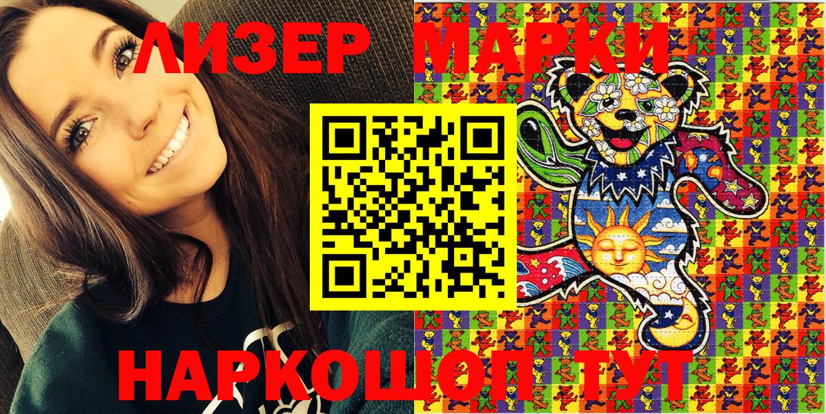 Марки N-bome 1,8мг Ставрополь