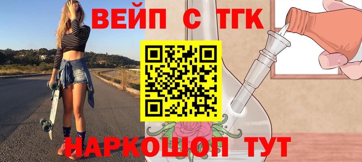 ТГК THC oil  Вход с VPN  ТГК концентрат  Ставрополь 